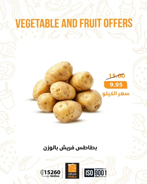 Fathalla Market Egypt Offers from 12 to 18 February 2026 Vegetable and fruit offers - Page 1