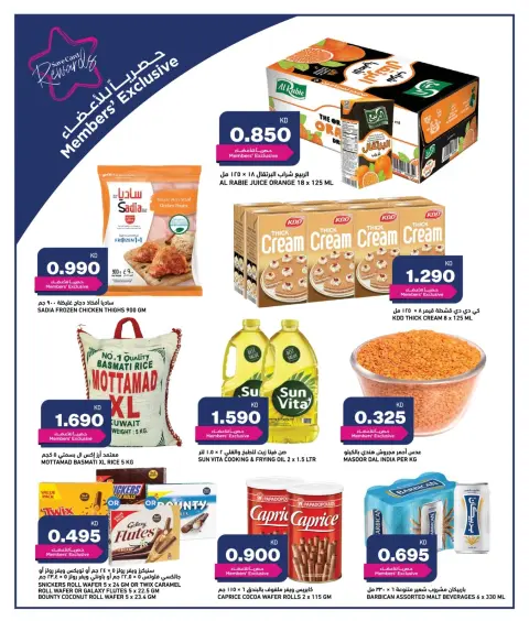 Ofertas de Gulf Mart  Shuwaikh  de 12 a 15 febrero Increíbles ofertas de Ramadán - Página 4