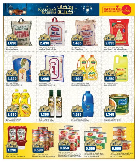 Ofertas de Gulf Mart  Shuwaikh  de 12 a 15 febrero Increíbles ofertas de Ramadán - Página 7