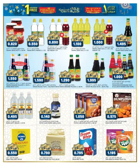 Ofertas de Gulf Mart  Shuwaikh  de 12 a 15 febrero Increíbles ofertas de Ramadán - Página 10
