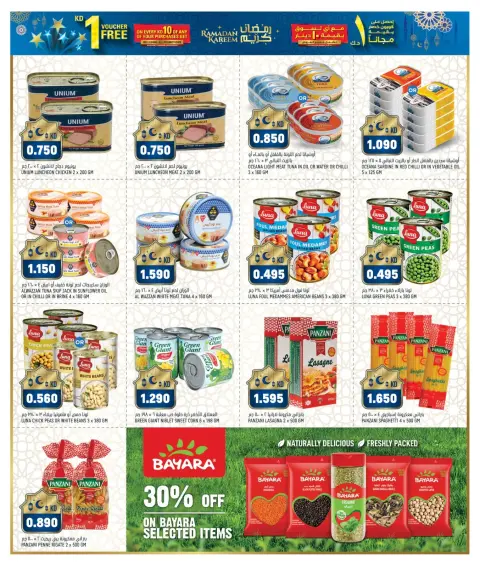 Ofertas de Gulf Mart  Shuwaikh  de 12 a 15 febrero Increíbles ofertas de Ramadán - Página 8