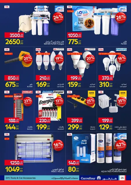 Carrefour Egypt Offers from 12 to 22 February 2026 Carrefour Anniversary Offers - Page 25