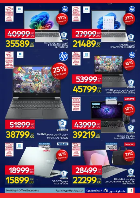 Carrefour Egypt Offers from 12 to 22 February 2026 Carrefour Anniversary Offers - Page 12