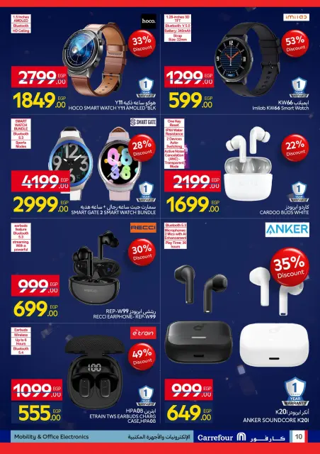 Carrefour Egypt Offers from 12 to 22 February 2026 Carrefour Anniversary Offers - Page 10