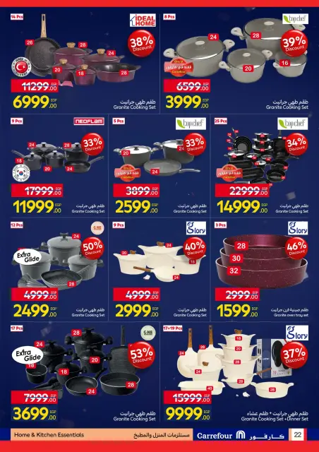 Carrefour Egypt Offers from 12 to 22 February 2026 Carrefour Anniversary Offers - Page 22