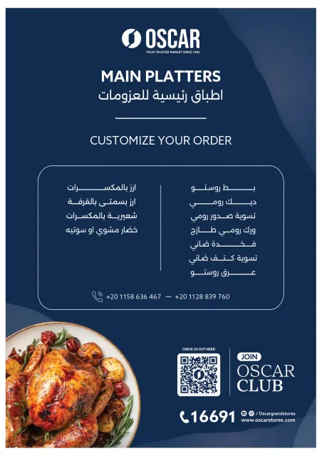 Offres Oscar Grands Magasins Egypte de 12 à 18 février 2026 Offres Ramadan Kareem - Page 5