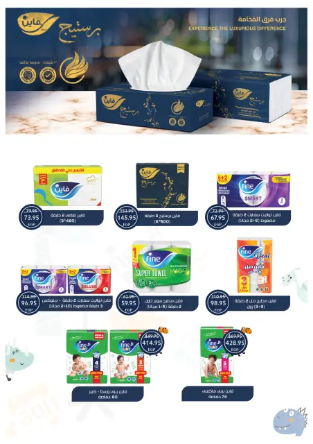 Offres Oscar Grands Magasins Egypte de 12 à 18 février 2026 Offres Ramadan Kareem - Page 61