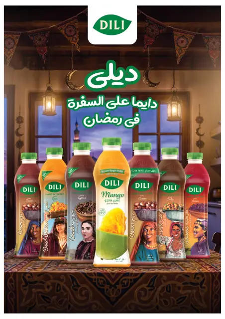 Offres Oscar Grands Magasins Egypte de 12 à 18 février 2026 Offres Ramadan Kareem - Page 30