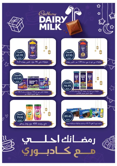 Offres Oscar Grands Magasins Egypte de 12 à 18 février 2026 Offres Ramadan Kareem - Page 51
