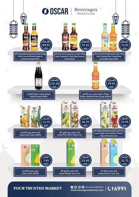 Offres Oscar Grands Magasins Egypte de 12 à 18 février 2026 Offres Ramadan Kareem - Page 55