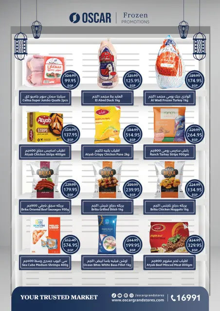 Offres Oscar Grands Magasins Egypte de 12 à 18 février 2026 Offres Ramadan Kareem - Page 34