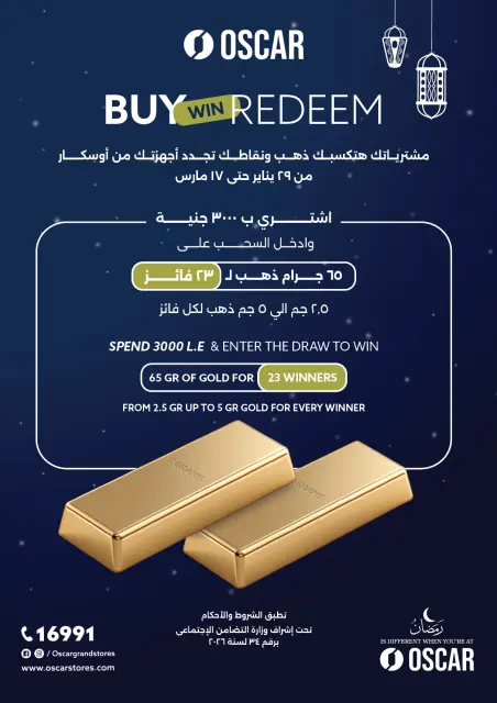 Offres Oscar Grands Magasins Egypte de 12 à 18 février 2026 Offres Ramadan Kareem - Page 72