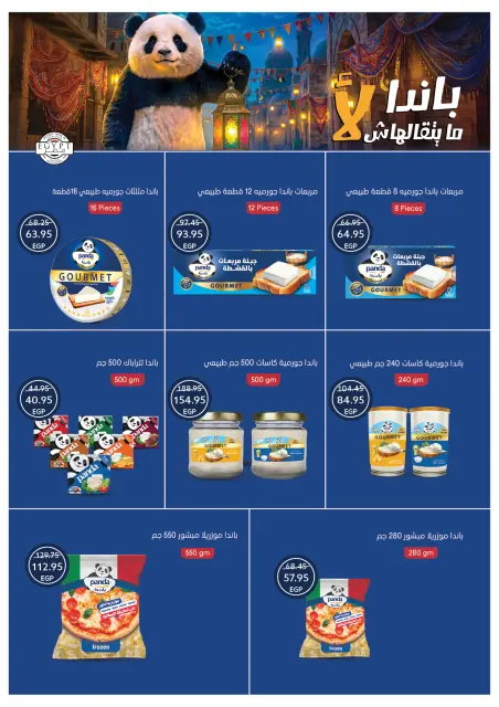 Offres Oscar Grands Magasins Egypte de 12 à 18 février 2026 Offres Ramadan Kareem - Page 24