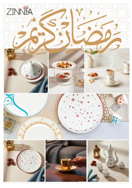 Offres Oscar Grands Magasins Egypte de 12 à 18 février 2026 Offres Ramadan Kareem - Page 69