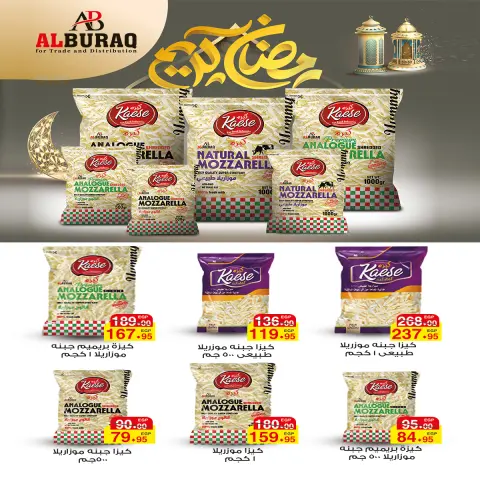 A market Egypt Offers from 10 to 20 February 2026 Ramadan offers bring us together - Page 22