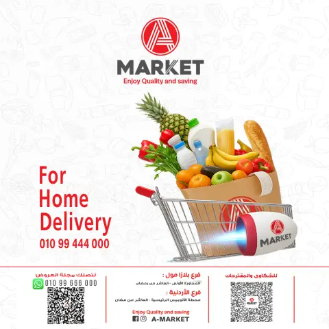 A market Egypt Offers from 10 to 20 February 2026 Ramadan offers bring us together - Page 41