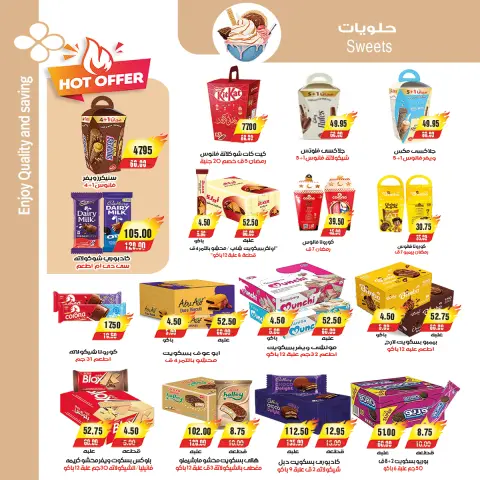 A market Egypt Offers from 10 to 20 February 2026 Ramadan offers bring us together - Page 33