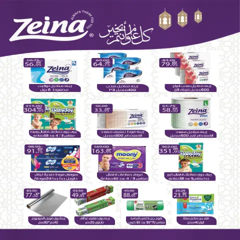 A market Egypt Offers from 10 to 20 February 2026 Ramadan offers bring us together - Page 35
