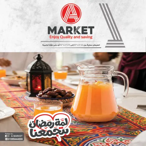 A market Egypt Offers from 10 to 20 February 2026 Ramadan offers bring us together - Page 1