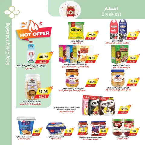 A market Egypt Offers from 10 to 20 February 2026 Ramadan offers bring us together - Page 30