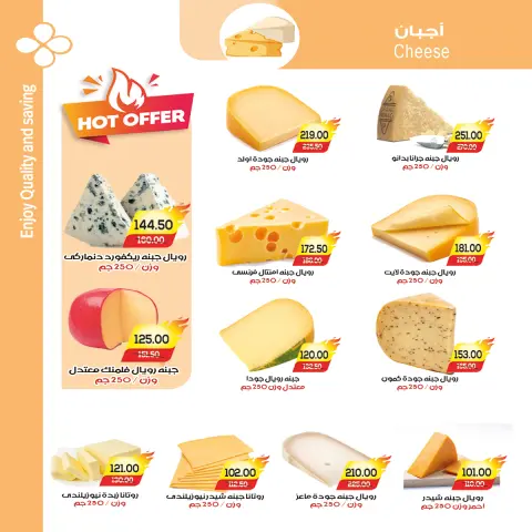 A market Egypt Offers from 10 to 20 February 2026 Ramadan offers bring us together - Page 6