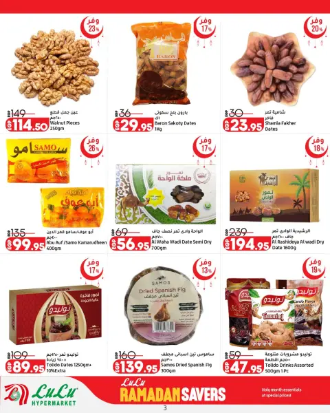 Lulu Hypermarkets Egypt Offers from 12 to 25 February 2026 Ramadan Savings Offers - Page 4