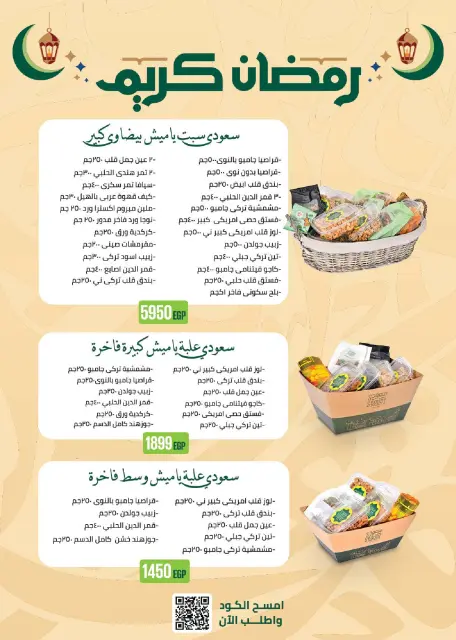 Seoudi Market Egypt Offers from 4 to 22 February 2026 Ramadan Kareem Offers - Page 4