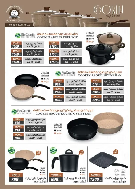 Seoudi Market Egypt Offers from 4 to 22 February 2026 Ramadan Kareem Offers - Page 92