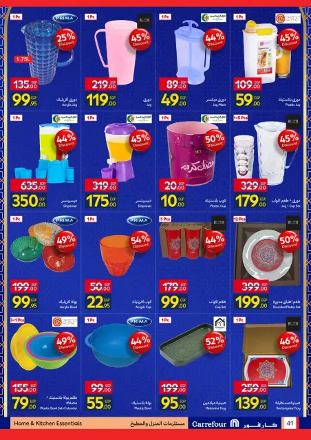 Carrefour Egypt Offers from 12 to 22 February 2026 Ramadan offers are ready and complete - Page 41