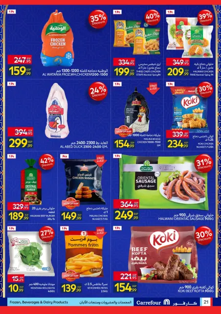 Carrefour Egypt Offers from 12 to 22 February 2026 Ramadan offers are ready and complete - Page 21