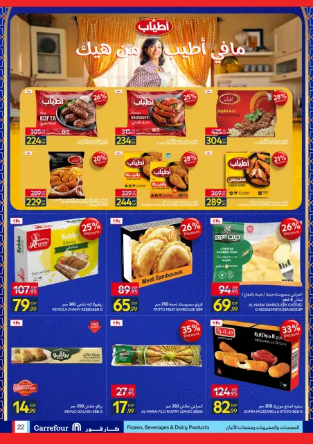Carrefour Egypt Offers from 12 to 22 February 2026 Ramadan offers are ready and complete - Page 22