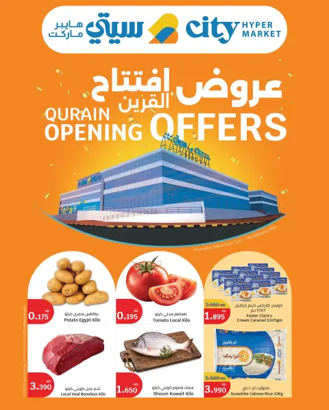 City Hyper  Qurain  Offers from 11 to 17 February Opening Deals - Page 1