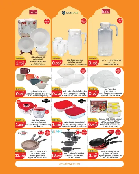 City Hyper  Qurain  Offers from 11 to 17 February Opening Deals - Page 19