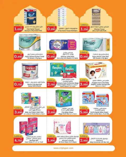 City Hyper  Qurain  Offers from 11 to 17 February Opening Deals - Page 16