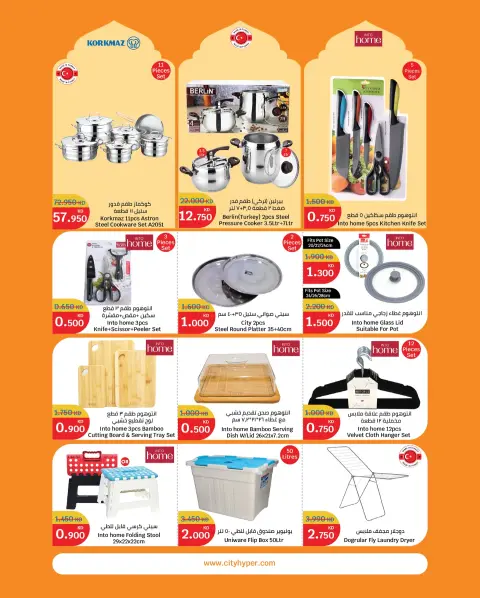 City Hyper  Qurain  Offers from 11 to 17 February Opening Deals - Page 20
