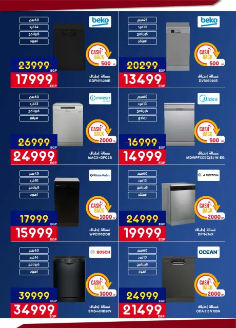 Abdul Aziz Stores Egypt Offers from 12 to 28 February 2026 Ramadan offers bring us together - Page 24