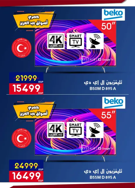 Abdul Aziz Stores Egypt Offers from 12 to 28 February 2026 Ramadan offers bring us together - Page 59