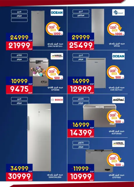 Abdul Aziz Stores Egypt Offers from 12 to 28 February 2026 Ramadan offers bring us together - Page 15