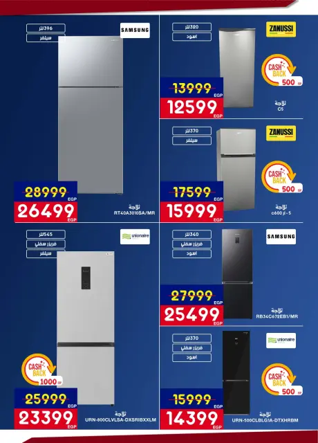 Abdul Aziz Stores Egypt Offers from 12 to 28 February 2026 Ramadan offers bring us together - Page 10