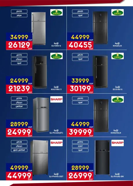 Abdul Aziz Stores Egypt Offers from 12 to 28 February 2026 Ramadan offers bring us together - Page 9