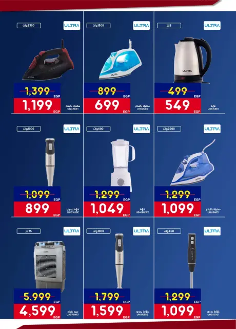 Abdul Aziz Stores Egypt Offers from 12 to 28 February 2026 Ramadan offers bring us together - Page 51