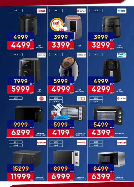 Abdul Aziz Stores Egypt Offers from 12 to 28 February 2026 Ramadan offers bring us together - Page 42