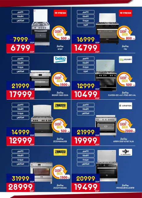 Abdul Aziz Stores Egypt Offers from 12 to 28 February 2026 Ramadan offers bring us together - Page 26