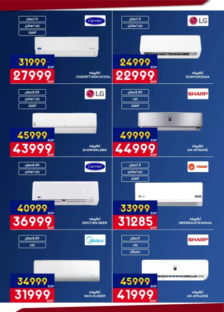 Abdul Aziz Stores Egypt Offers from 12 to 28 February 2026 Ramadan offers bring us together - Page 35