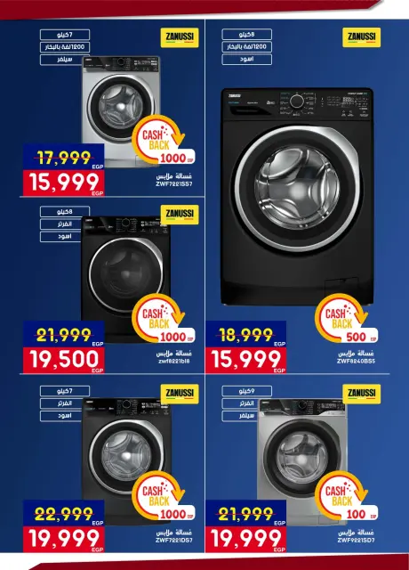 Abdul Aziz Stores Egypt Offers from 12 to 28 February 2026 Ramadan offers bring us together - Page 18