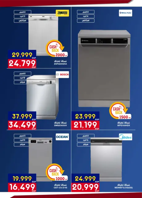 Abdul Aziz Stores Egypt Offers from 12 to 28 February 2026 Ramadan offers bring us together - Page 25