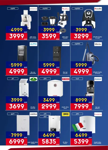 Abdul Aziz Stores Egypt Offers from 12 to 28 February 2026 Ramadan offers bring us together - Page 41