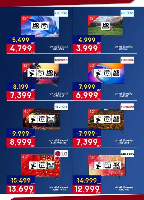 Abdul Aziz Stores Egypt Offers from 12 to 28 February 2026 Ramadan offers bring us together - Page 58