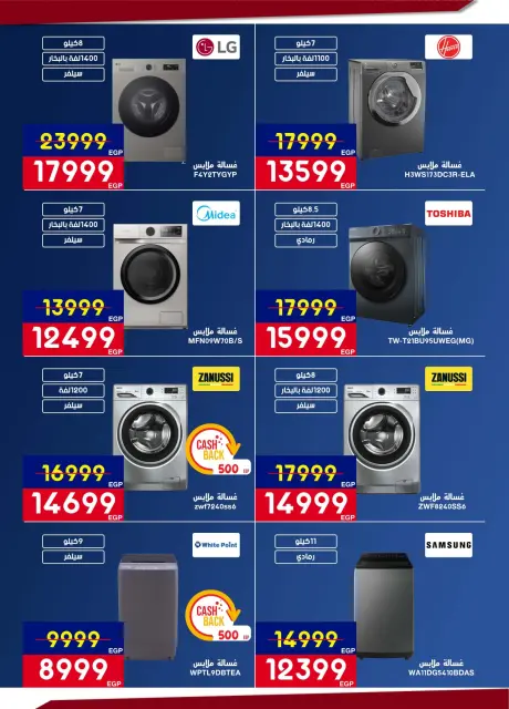 Abdul Aziz Stores Egypt Offers from 12 to 28 February 2026 Ramadan offers bring us together - Page 16