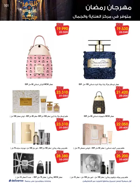Al-Rawda & Hawali CoOp Society Kuwait Offers from 12 to 14 February 2026 Ramadan Festival Offers - Page 101